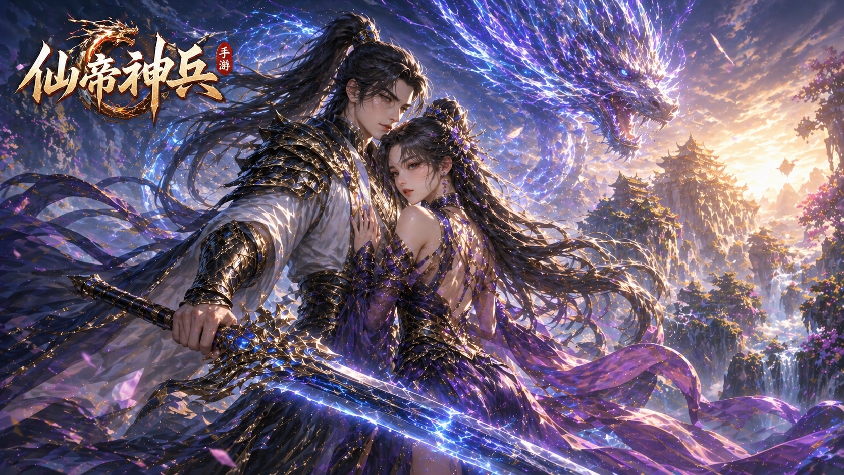 仙帝神兵国风神话主视觉